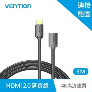 【VENTION 威迅】HDMI2.0 公對母 延長線 3M HDMI傳輸線(AHC系列)