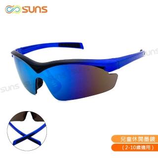【SUNS】兒童運動休閒太陽眼鏡 酷炫藍 S60 防滑/抗UV400/台灣製(採用PC防爆鏡片/防撞擊效果佳)