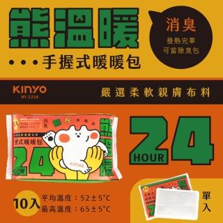 【KINYO】暖暖包/24小時 10入(HT-2224)