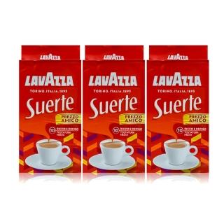 【LAVAZZA-即期品】SUERTE義式經典每日咖啡粉250g-3包組(有效期限2023/1/30)