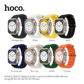 【HOCO】iWatch WA12 原系列海洋雙扣矽膠錶帶(八款顏色任選)