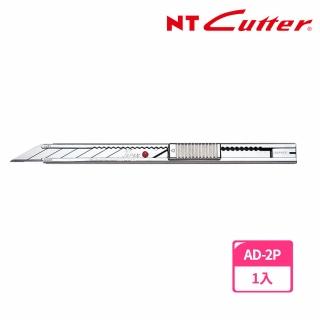 【NT Cutter】AD-2P 美工刀