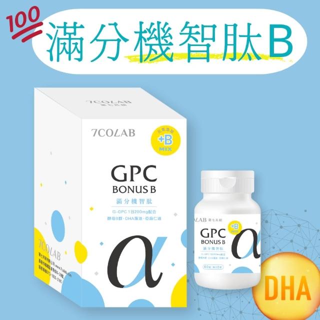 【第七共研】GPC添加藻油+酵母維生素B群-滿分機智B 思緒清晰 （60錠／罐