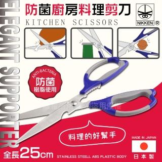 【NIKKEN】ELEGANT SUPPOR多功能廚房料理剪刀25cm-藍色(76306)