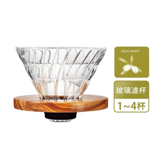 【HARIO】V60 橄欖木玻璃濾杯 1-4杯／VDG-02-OV(VDGR-02-OV)