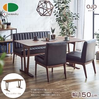 【DAIMARU 大丸家具】OJO奧座 150 LD餐桌
