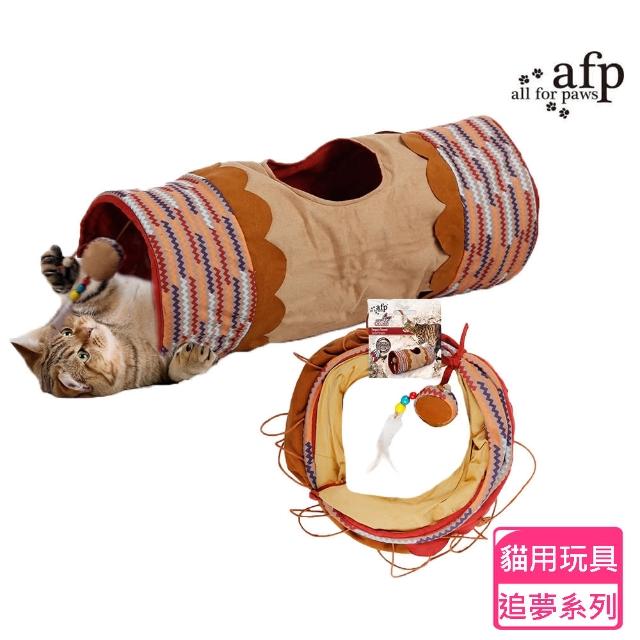 【all for paws】追夢系列(afp 英古拉風格隧道 寵物玩具 貓咪玩具 貓玩具 逗貓玩具 貓薄荷玩具 貓隧道)