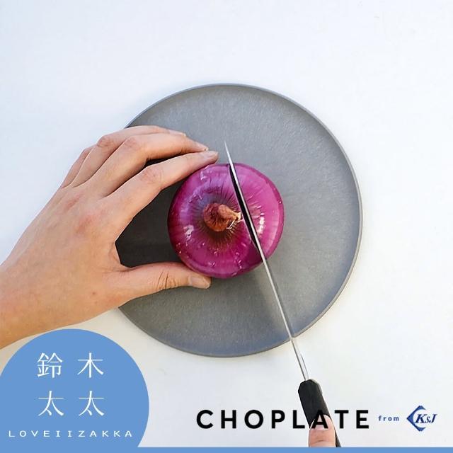 【KAWABE】兩用砧板餐盤17cm-共2色(可微波/可機洗)