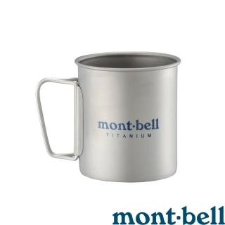 【mont bell】TITANTUM CUP 摺疊手把鈦合金杯 450ml 1124515(1124515)