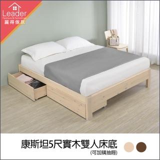 【麗得傢居】康斯坦象牙白5尺實木床底標準雙人床架床台(可加購收納櫃實木抽屜一組二個)