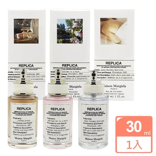 【Maison Margiela】淡香水30ml(多款可選 國際航空版)