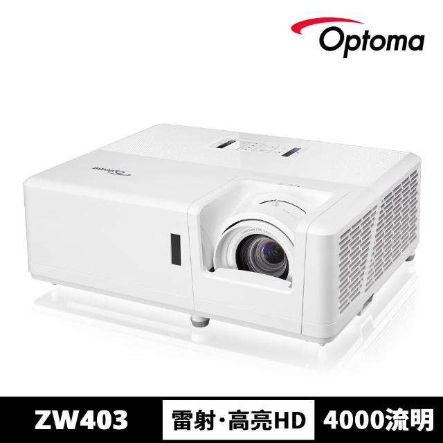 【OPTOMA】奧圖碼-雷射高亮度工程及商用投影機-ZW403(4000流明)