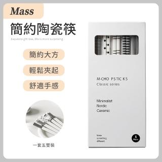 【Mass】赫本風簡約陶瓷筷 環保筷套裝禮盒組(五雙/盒入)