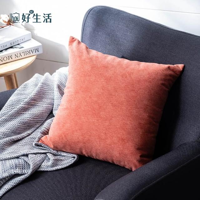 【hoi! 好好生活】Hoi!台灣製質感沙發布抱枕45x45cm珊瑚紅