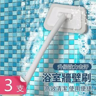 【Dagebeno荷生活】梯形強力海棉清潔刷 可拆洗浴室廚房牆壁刷磁磚刷(3支)