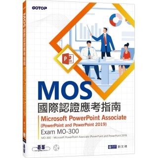 MOS國際認證應考指南--Microsoft PowerPoint Associate(PowerPoint and PowerPoint 2019) | Exam
