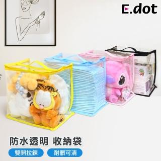 【E.dot】PVC透明防水棉被衣物置物箱/收納袋