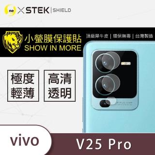 【o-one台灣製-小螢膜】vivo V25 Pro 5G 鏡頭保護貼2入