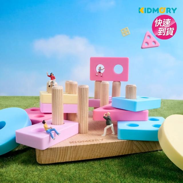 【KIDMORY】矽膠疊疊樂感統玩具-幾何(彌月禮 啟蒙玩具 統感玩具 親子遊戲 創意KM-851-GM)