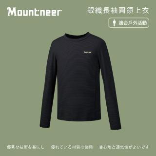 【Mountneer 山林】男銀纖長袖圓領上衣-黑色-41P51-01(t恤/男裝/上衣/休閒上衣)