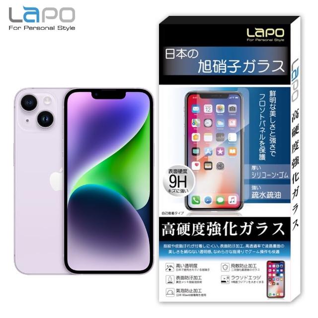 【LaPO】APPLE iPhone 14 全膠滿版9H鋼化玻璃螢幕保護貼(滿版黑)