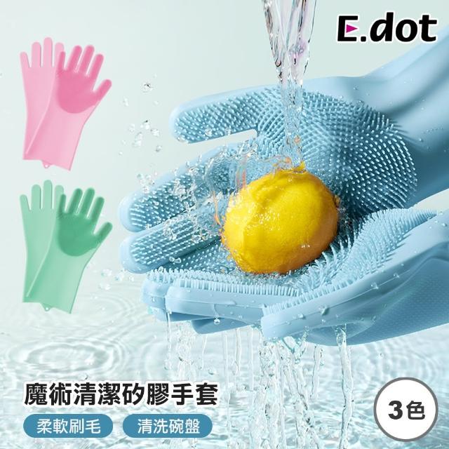 【E.dot】二合一加厚矽膠清潔手套