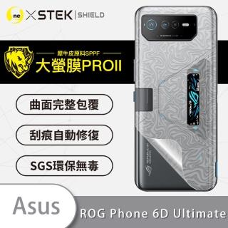 【o-one大螢膜PRO】ASUS ROG Phone 6D Ultimate 滿版手機背面保護貼(水舞款)