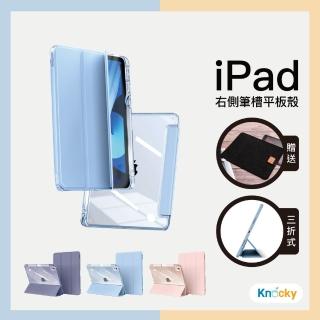 【BOJI 波吉】iPad 7/8/9 10.2吋 三折式高透亮背板半透色軟邊右側筆槽氣囊空壓保護殼