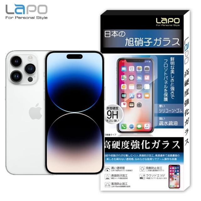 【LaPO】APPLE iPhone 14 Pro Max 全膠滿版9H鋼化玻璃螢幕保護貼(滿版黑)