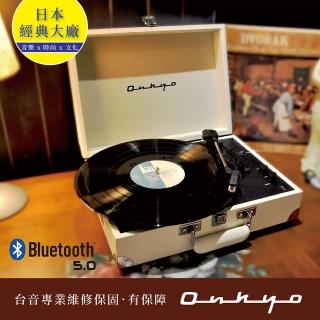 【ONKYO】日本 OCP_01 藍牙復古手提黑膠唱片機(台音公司貨一年保固)