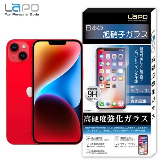 【LaPO】APPLE iPhone 14 Plus 全膠滿版9H鋼化玻璃螢幕保護貼(滿版黑)