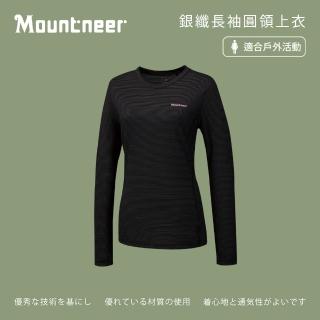 【Mountneer 山林】女銀纖長袖圓領上衣-黑色-41P52-01(t恤/女裝/上衣/休閒上衣)