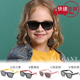 【ALEGANT】3-8歲兒童專用中性輕量彈性飛官款太陽眼鏡(多色任選/台灣品牌/時尚UV400飛行員款偏光墨鏡)