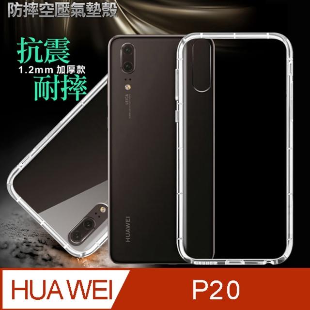 【Xmart】for 華為 Huawei P20 四角防護抗震氣墊保護殼