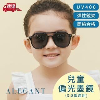 【ALEGANT】帥氣馳黑3-8歲兒童專用輕量矽膠彈性太陽眼鏡(台灣品牌/UV400飛行員偏光墨鏡)