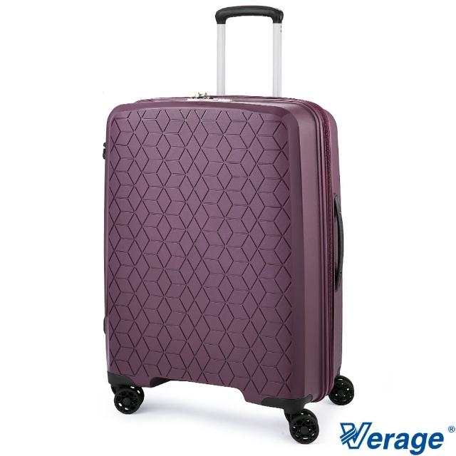 【Verage 維麗杰】25吋鑽石風潮系列旅行箱(紫)