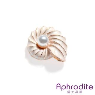 【Aphrodite 愛芙晶鑽】珍珠胸針 貝殼胸針/手工彩釉復古珍珠貝殼造型胸針(4色任選)