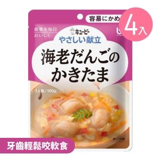 【KEWPIE】鮮蔬滑蛋蝦丸4入組-輕鬆咬系列(即食調理包 日本銀髮族介護食品 老人食品 易吞嚥)