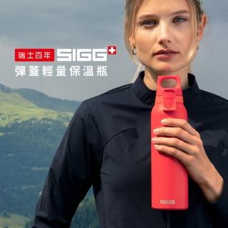 【SIGG】瑞士百年 SIGG 彈蓋輕量保溫杯 550ml - 熱火紅(保溫13時 保冷30小時)(保溫瓶)