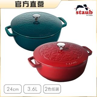 【法國Staub】Lily雕花琺瑯鑄鐵鍋和食鍋24cm-3.6L(波爾多紅/海洋藍2色任選)