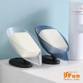 【iSFun】四季葉片創意吸盤瀝水多功能香皂盒3入肥皂盒