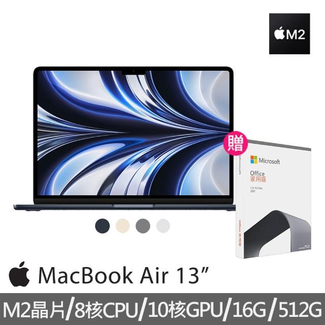 【Apple】office 2021家用版★特規機 MacBook Air 13.6吋 M2 晶片 8核心CPU 與 10核心GPU 16G/512G SS