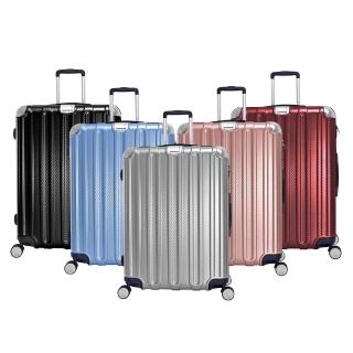 【LN 精品皮件】浪漫旅行超輕量 行李箱 皮箱 24吋(24吋行李箱 旅行箱)