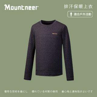 【Mountneer 山林】男排汗保暖上衣-黑色-32P27-01(t恤/男裝/上衣/休閒上衣)