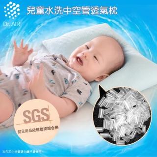 【Dr.Air透氣專家】台灣製 3D透氣 可水洗 嬰幼 兒童 中空管透氣枕頭 日本最受歡迎材質(35x24cm)