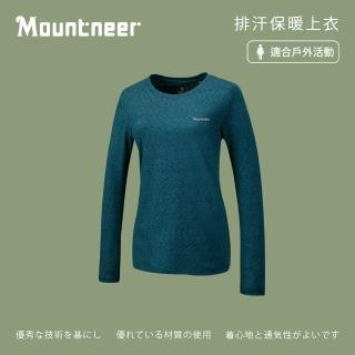 【Mountneer 山林】女排汗保暖上衣-藍綠-32P28-84(t恤/女裝/上衣/休閒上衣)