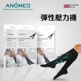 【ANOMEO】彈性壓力襪(減壓襪/美腿襪/機能襪/防靜脈曲張/血液循環襪)