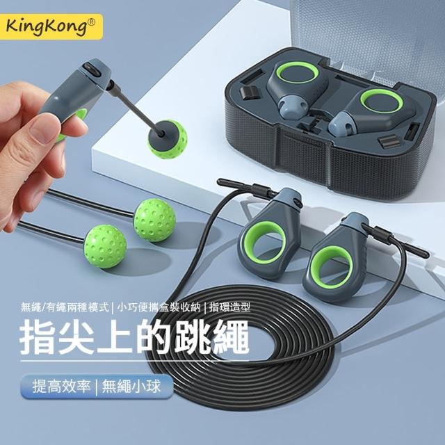 【kingkong】指尖負重跳繩 健身運動競速繩子(可調節兩用)