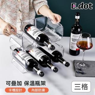 【E.dot】可堆疊透明收納架/杯架/酒瓶架/置物架(三格)