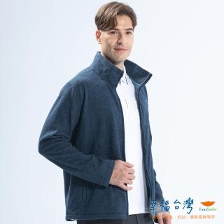 【EverSmile 幸福台灣】男立領磨毛保暖外套(保暖、磨毛、立領、保暖外套)